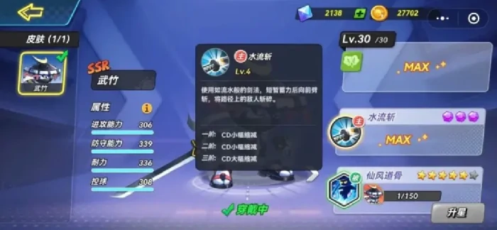 灌篮军团五竹,灌篮军团武竹角色技能搭配与实战进阶攻略