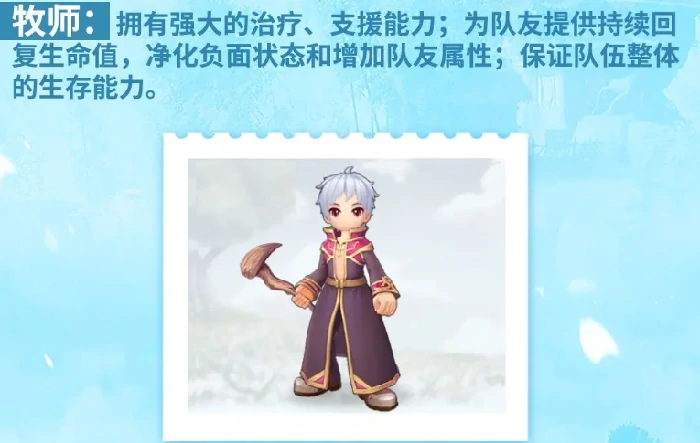 仙境传说之约定好的冒险,服事职业玩法详解与进阶攻略