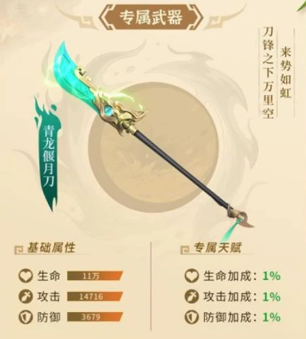 三国大冒险神兵系统详解,三国大冒险神兵获取与培养全攻略