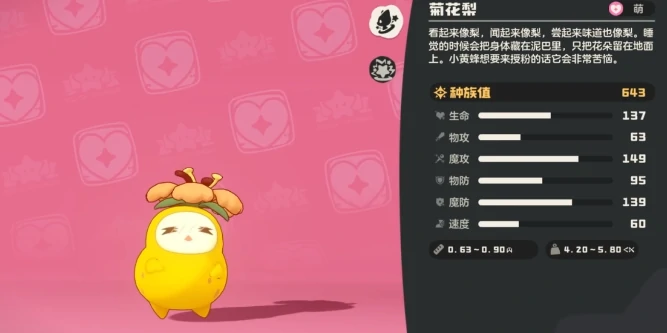 洛克王国菊花梨配招攻略,洛克王国菊花梨实战技能搭配与操作技巧