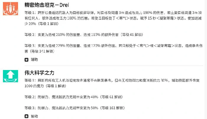 空灵诗篇拜斯,空灵诗篇拜斯角色背景与技能详解