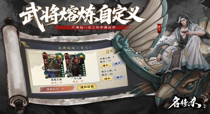 名将杀武侯讲武第58关通关攻略,名将杀武侯讲武第五十八关详细过法与阵容搭配