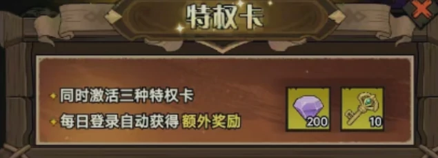 无尽探险队氪金攻略,无尽探险队高性价比充值推荐与资源规划指南