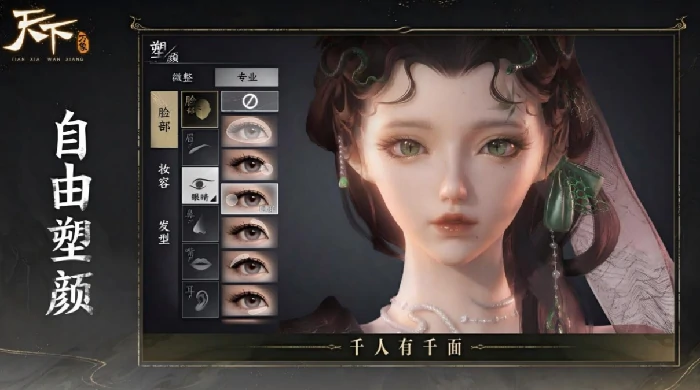 天下万象是手游还是端游天下万象手游与端游数据互通吗