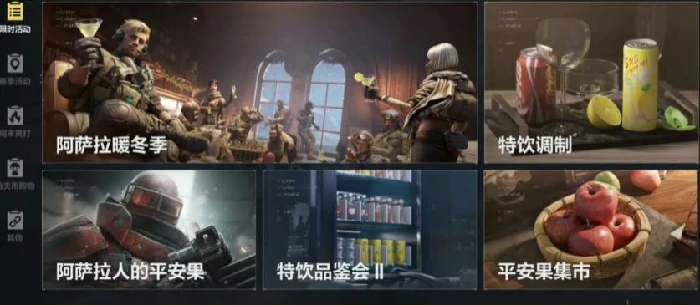 三角洲行动阿萨拉暖冬季活动玩法详解,三角洲行动冬季限时玩法与任务攻略,三角洲行动