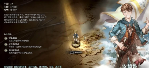 风帆纪元安德鲁主线攻略,风帆纪元安德鲁剧情任务全流程通关指南