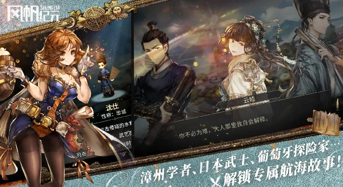 风帆纪元船只图鉴大全,风帆纪元全船型性能对比与强度排名