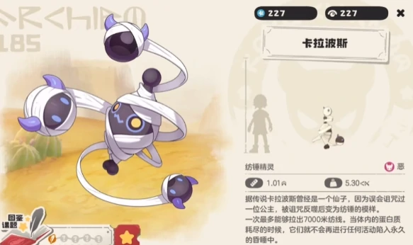 洛克王国卡拉波斯配招攻略,洛克王国卡拉波斯实战搭配与强度分析