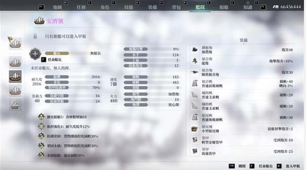 风帆纪元紫色大型福船推荐,风帆纪元高性价比紫装福船图鉴与属性对比