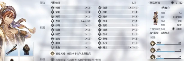 风帆纪元全伙伴入队指南,风帆纪元所有角色招募条件与触发流程详解