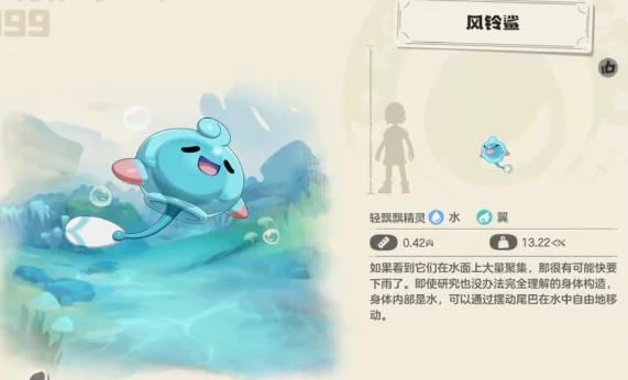 洛克王国世界彩蝶鲨怎么进化,洛克王国世界彩蝶鲨进化条件与获取方法全攻略