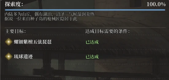 风帆纪元那霸探险全成就达成指南,风帆纪元那霸探险全流程通关与隐藏要素详解