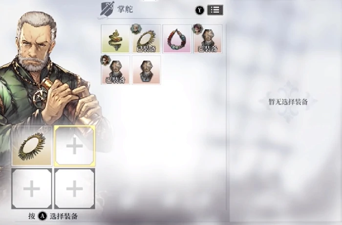 风帆纪元专属装备大全,风帆纪元热门装备商店获取指南