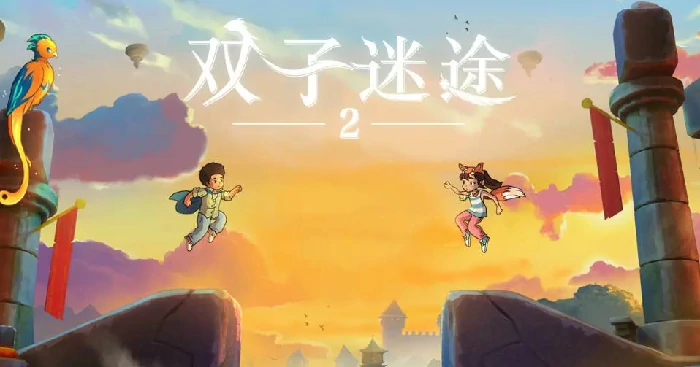 双子迷途2配置要求高吗,双子迷途2手游最低配置与推荐配置详解