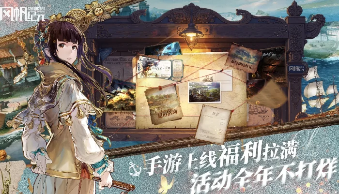 风帆纪元云睦主线攻略,风帆纪元云睦剧情通关全流程详解