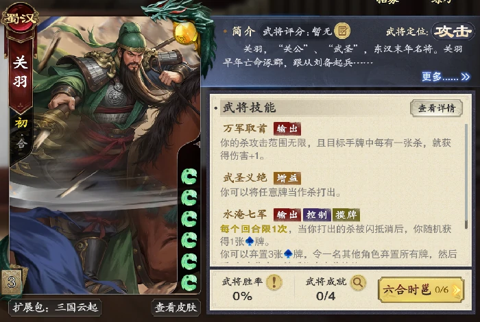 名将杀十常侍模式怎么玩,名将杀高难度剧情挑战玩法详解