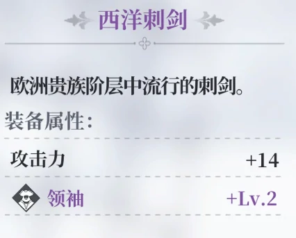 风帆纪元全员专属装备收集指南,风帆纪元全角色专属装备获取与合成完整攻略