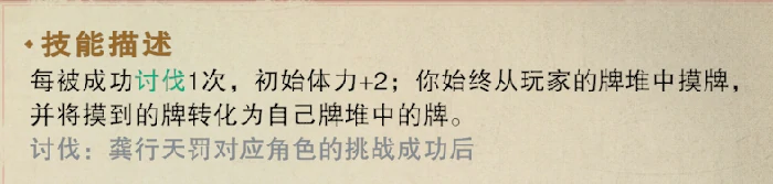 名将杀十常侍模式怎么玩,名将杀高难度剧情挑战玩法详解