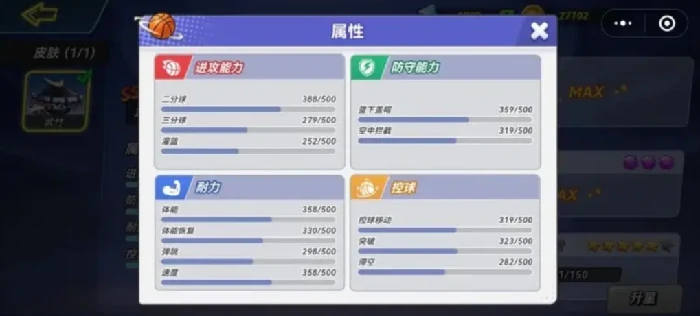 灌篮军团五竹,灌篮军团武竹角色技能搭配与实战进阶攻略