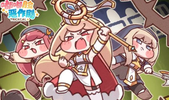 嘟嘟脸恶作剧公测定档时间公布,嘟嘟脸恶作剧国服上线日期确认