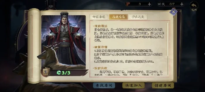 名将杀天罚打法详解,名将杀高难度Boss天罚通关攻略