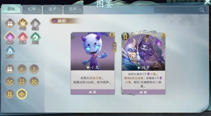 代号妖鬼地府流派玩法详解｜高爆发控场与持续续航双修实战指南