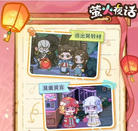 萤火夜话怎么玩,萤火夜话新手入门与核心玩法详解