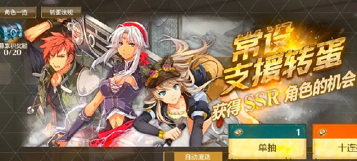 闪之轨迹北方战役氪金指南,闪之轨迹北方战役高性价比充值与资源规划攻略