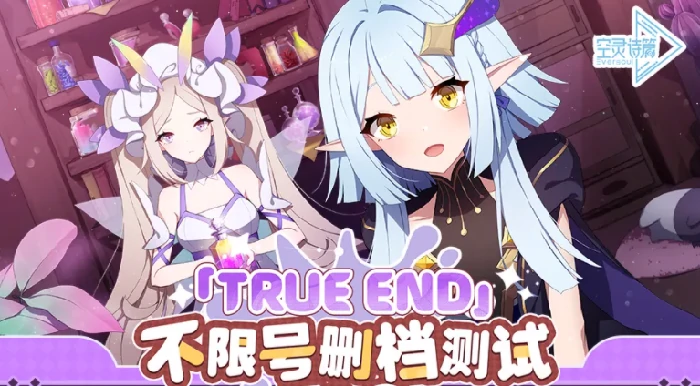 空灵诗篇测试时间公布,空灵诗篇测试渠道与参与方式分享