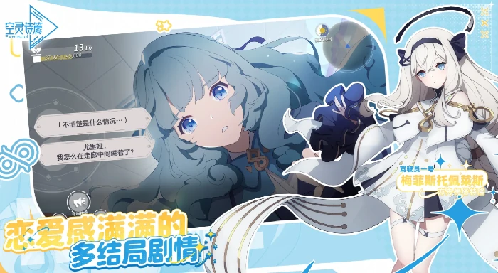 空灵诗篇阵容搭配推荐,空灵诗篇高胜率角色组合与流派解析