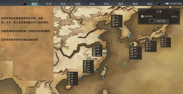 风帆纪元贸易舰队派遣指南,风帆纪元高效组建与调度贸易舰队全流程教程