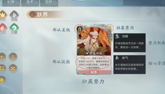 代号妖鬼中等幻神图鉴,代号妖鬼中等强度幻神角色推荐与实战玩法解析