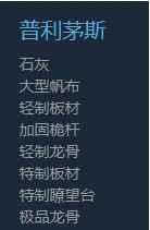 风帆纪元船材商店位置在哪,风帆纪元船材商店详细地理位置与获取方式