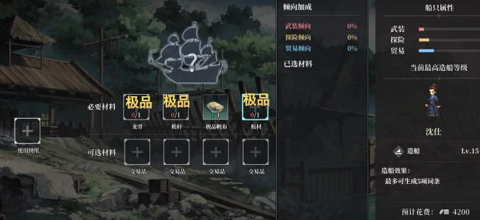 风帆纪元极品龙骨怎么用,风帆纪元极品龙骨获取途径与实战搭配技巧