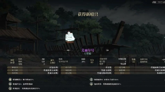 风帆纪元造船配方大全,风帆纪元全船只图纸获取途径与合成指南