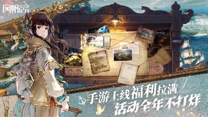 风帆纪元酒吧女好感度攻略,风帆纪元全角色好感度提升方法与关键事件详解