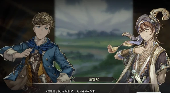 风帆纪元阿吉任务攻略,风帆纪元海盗阿吉全流程任务完成方法