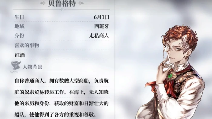 风帆纪元贝鲁格特招募指南,风帆纪元贝鲁格特加入条件与获取流程详解