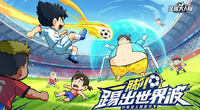 足球大人物手游怎么玩,足球大人物新手入门攻略与快速上手指南