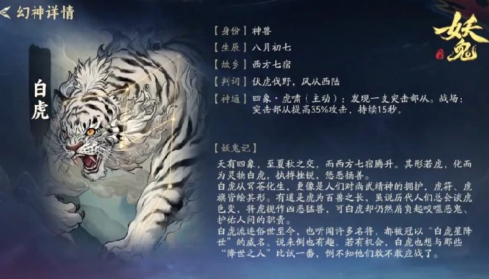 代号妖鬼中立流派详解｜主流中立流派类型与玩法特点分析