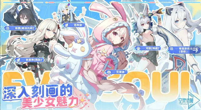 空灵诗篇正式上线时间揭晓,空灵诗篇首发日期及开服详情