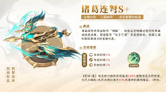 三国大冒险宝物推荐指南,三国大冒险高性价比与实战强势宝物详解