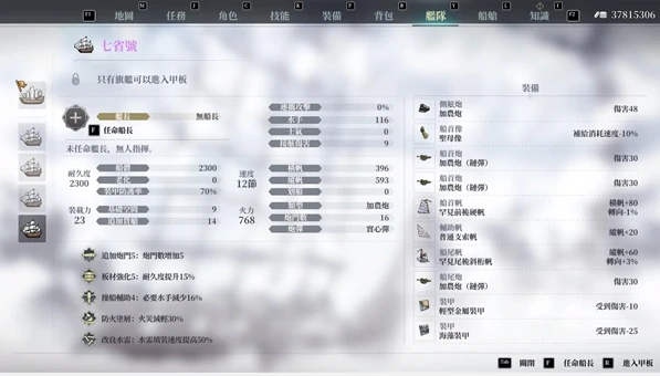 风帆纪元最强船排行,风帆纪元高战力推荐船型与实战强度分析