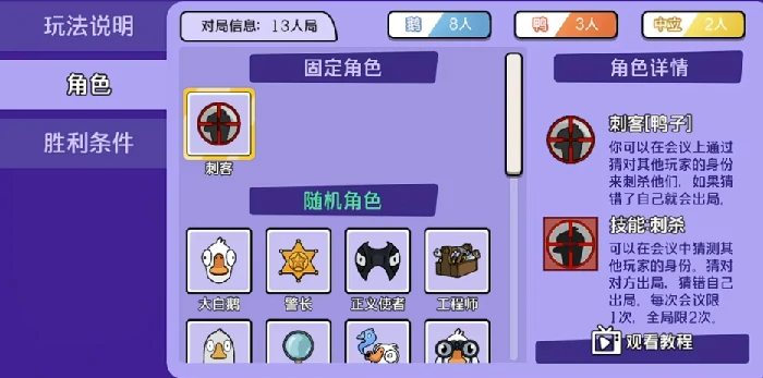 鹅鸭杀手游是哪家公司开发的,鹅鸭杀手游开发商及游戏玩法详细介绍