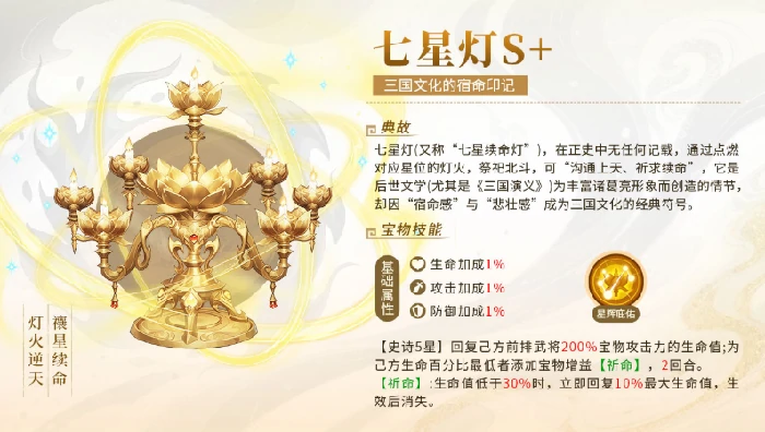 三国大冒险宝物推荐指南,三国大冒险高性价比与实战强势宝物详解