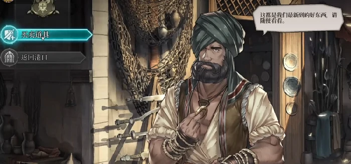 风帆纪元装备商店全览,风帆纪元热门装备属性与获取方式详解