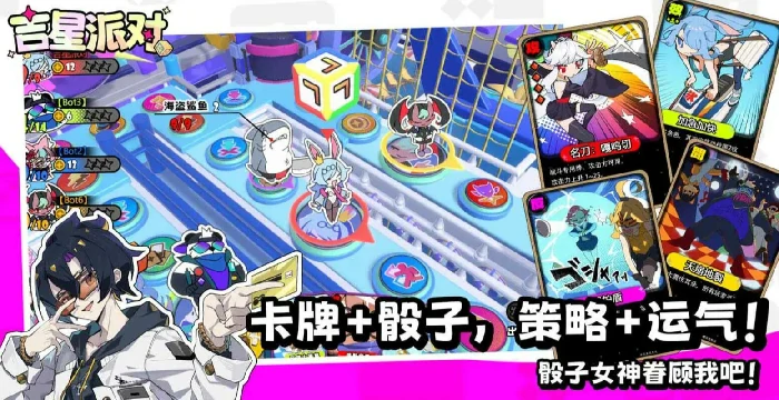 吉星派对公测时间揭晓,吉星派对上线日期及预约入口