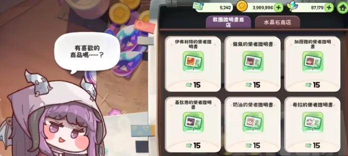 嘟嘟脸恶作剧,莉娜的教团证明书获取方法与全流程攻略