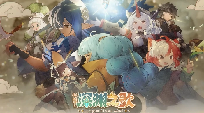 代号深渊之歌阵容搭配指南,代号深渊之歌高输出/生存/速攻流阵容推荐