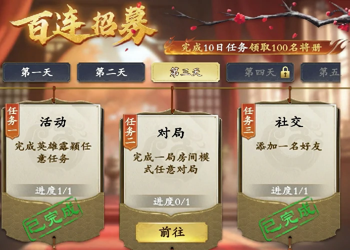 名将杀零氪玩家生存指南,名将杀不氪金也能玩转核心玩法